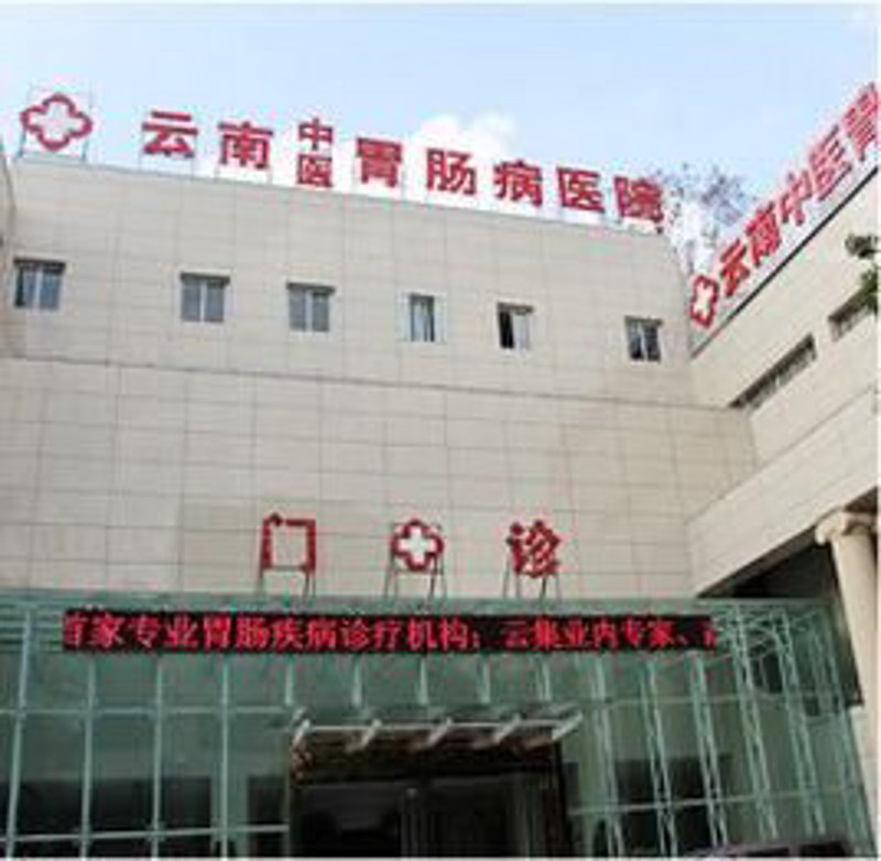 探索吉林胃肠病医院:现代医疗技术与传统智慧的交融